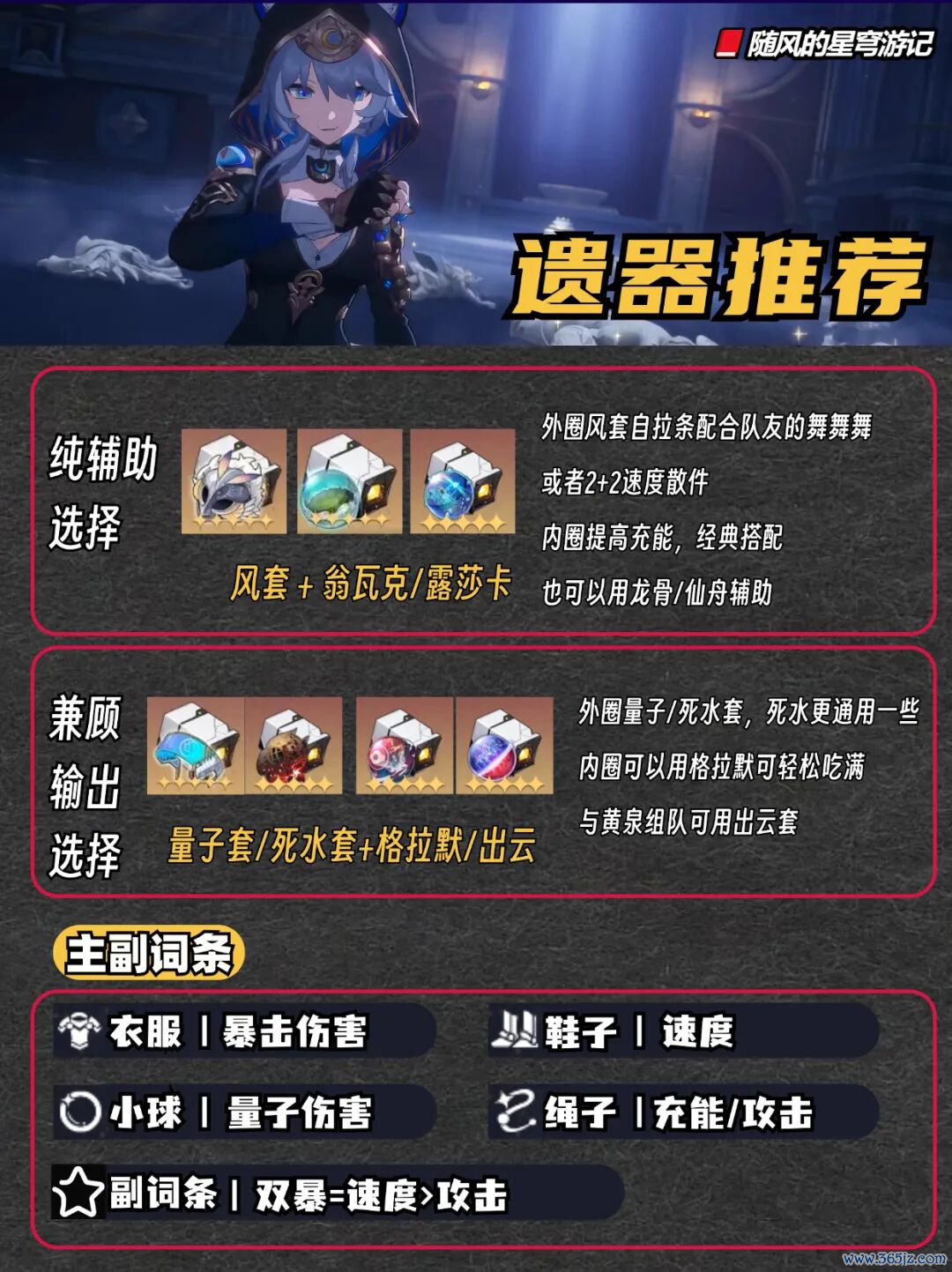 《崩坏：星穹铁说念》V3.7丨赛飞儿复刻，重制版攻略来啦