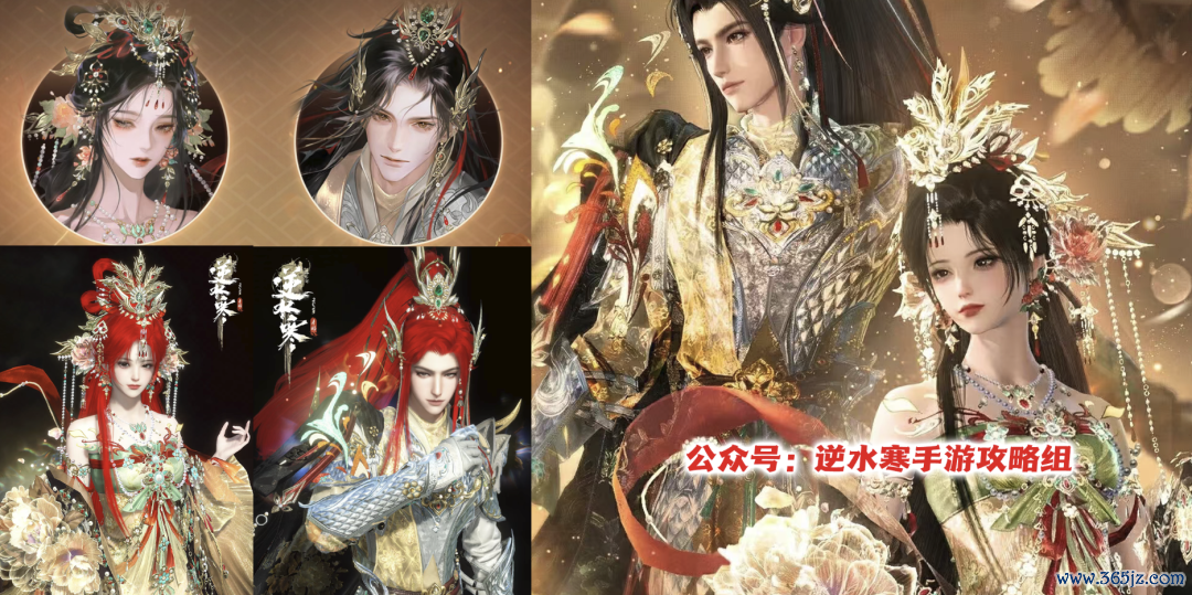 《逆水寒手游》35套春节288自选，<a href=